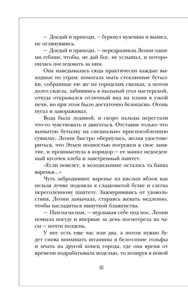 Kritusī tornis. Ar uguni pret uguni